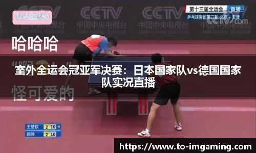 IM电竞首页